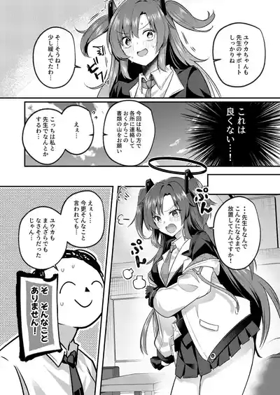 Muramura ga Osamaranai Yuuka wa Sensei o Osotte Shimaimashita - Mura Mura Yuuka Teacher Sexually Assault 5