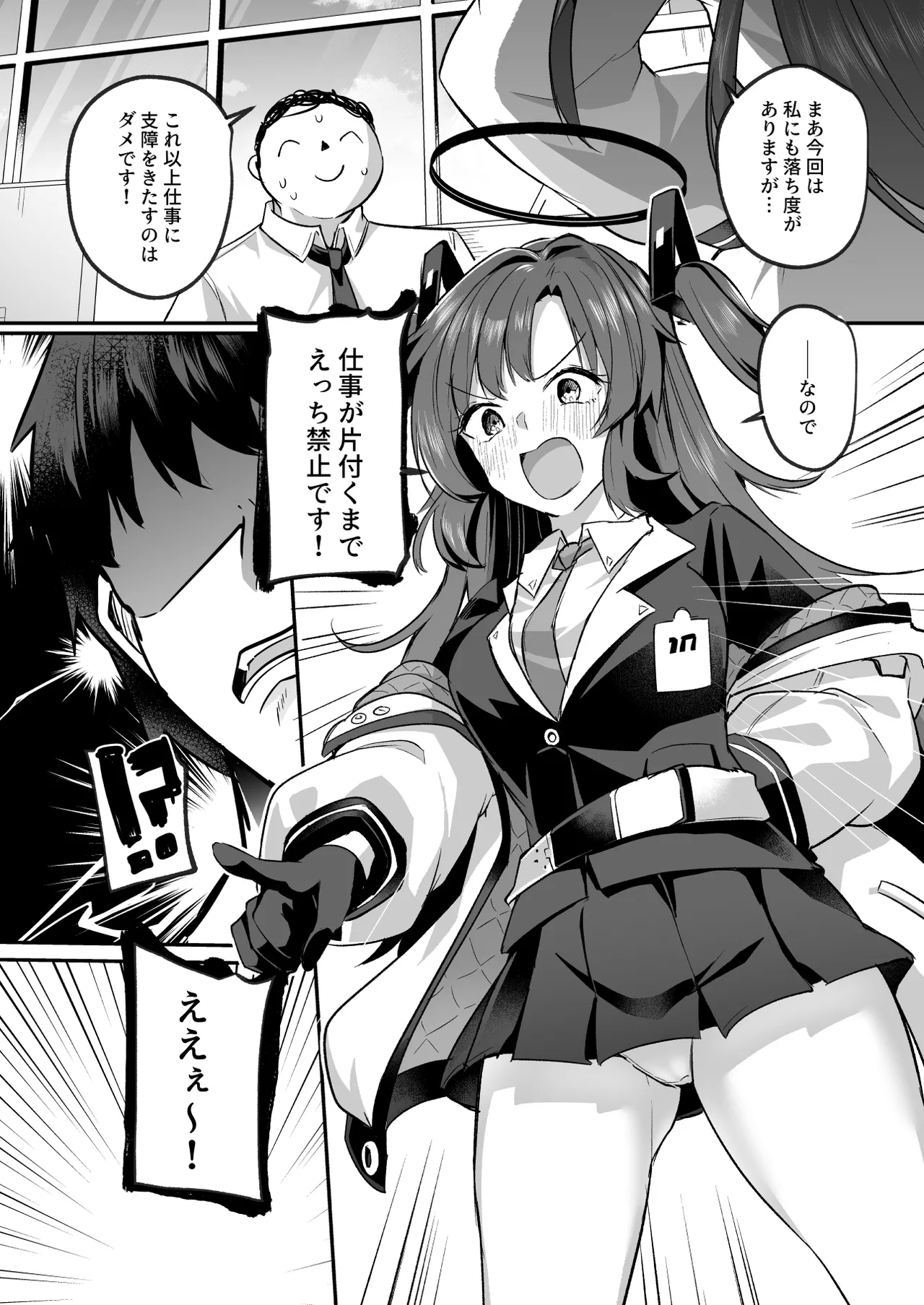 Muramura ga Osamaranai Yuuka wa Sensei o Osotte Shimaimashita - Mura Mura Yuuka Teacher Sexually Assault - Page 6