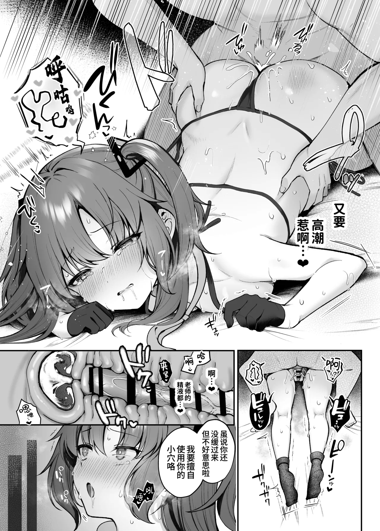 Oshioki no Jikan Vol. 2 | 惩罚时间2 - Page 19