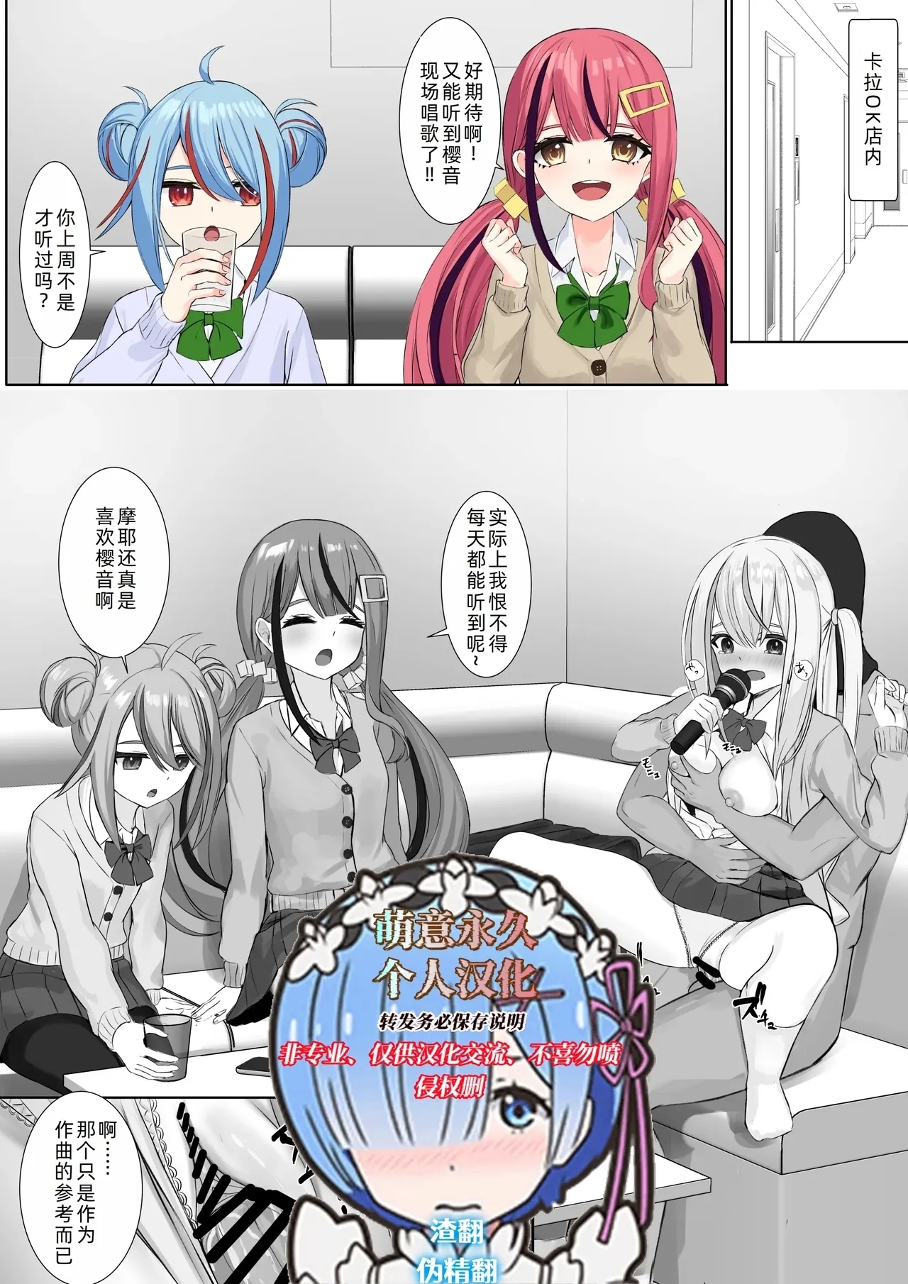 認識阻害アプリを使ってヤりたい放題！２3 [せれいてる] [萌意永久人个人汉化] 0