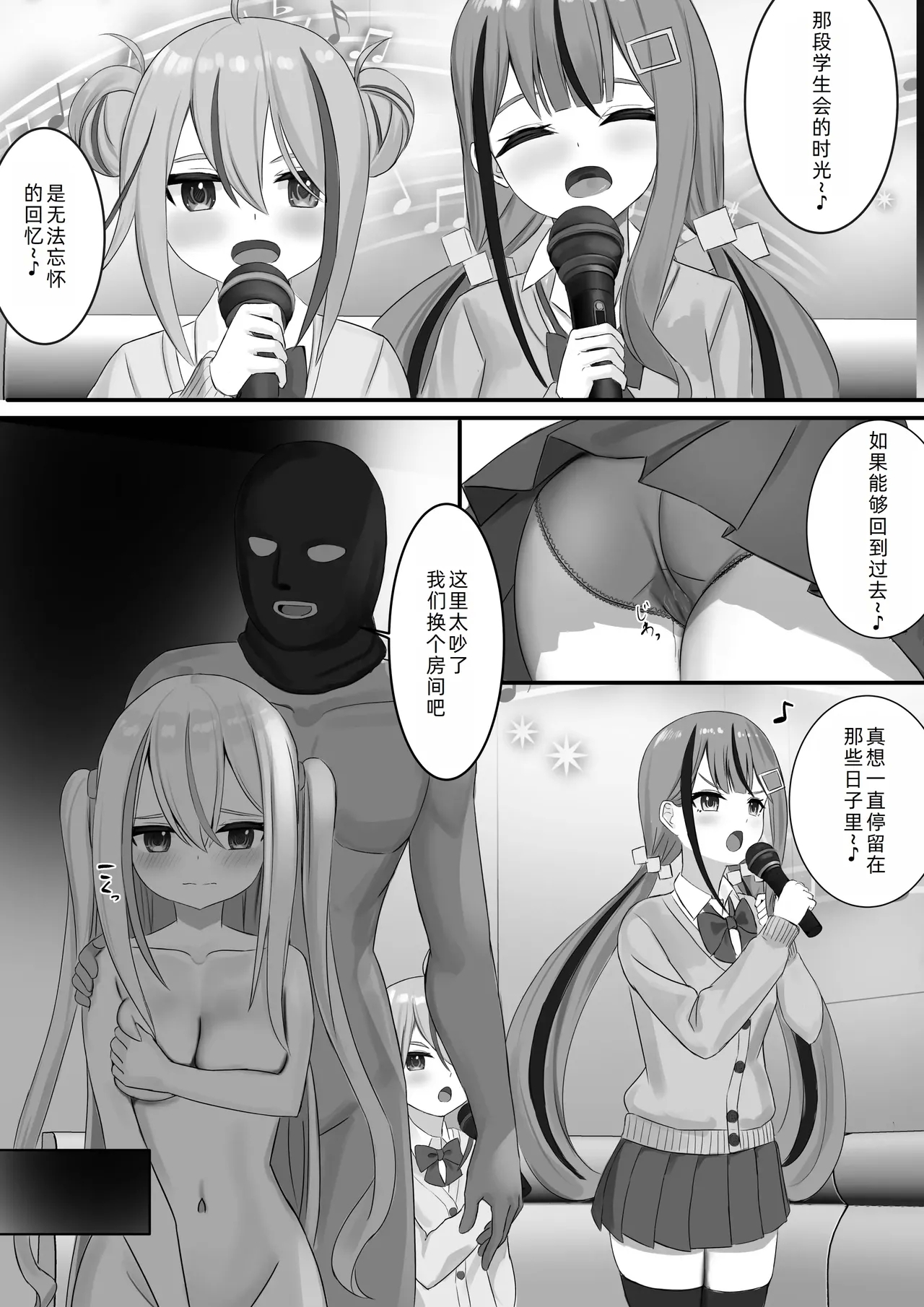 Ninshiki Sogai Appli o Tsukatte yaritai hodai! 23 - Page 14