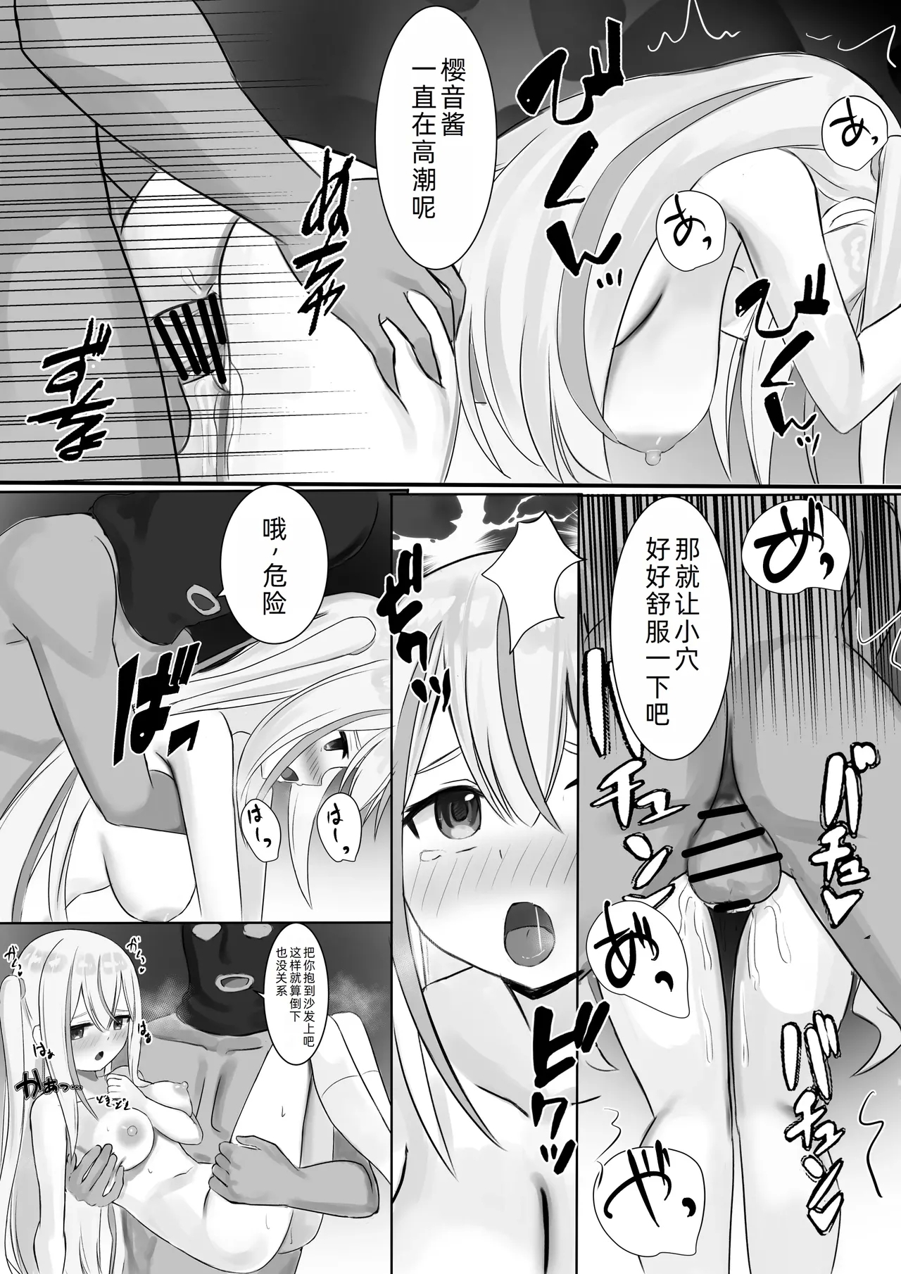 Ninshiki Sogai Appli o Tsukatte yaritai hodai! 23 - Page 19