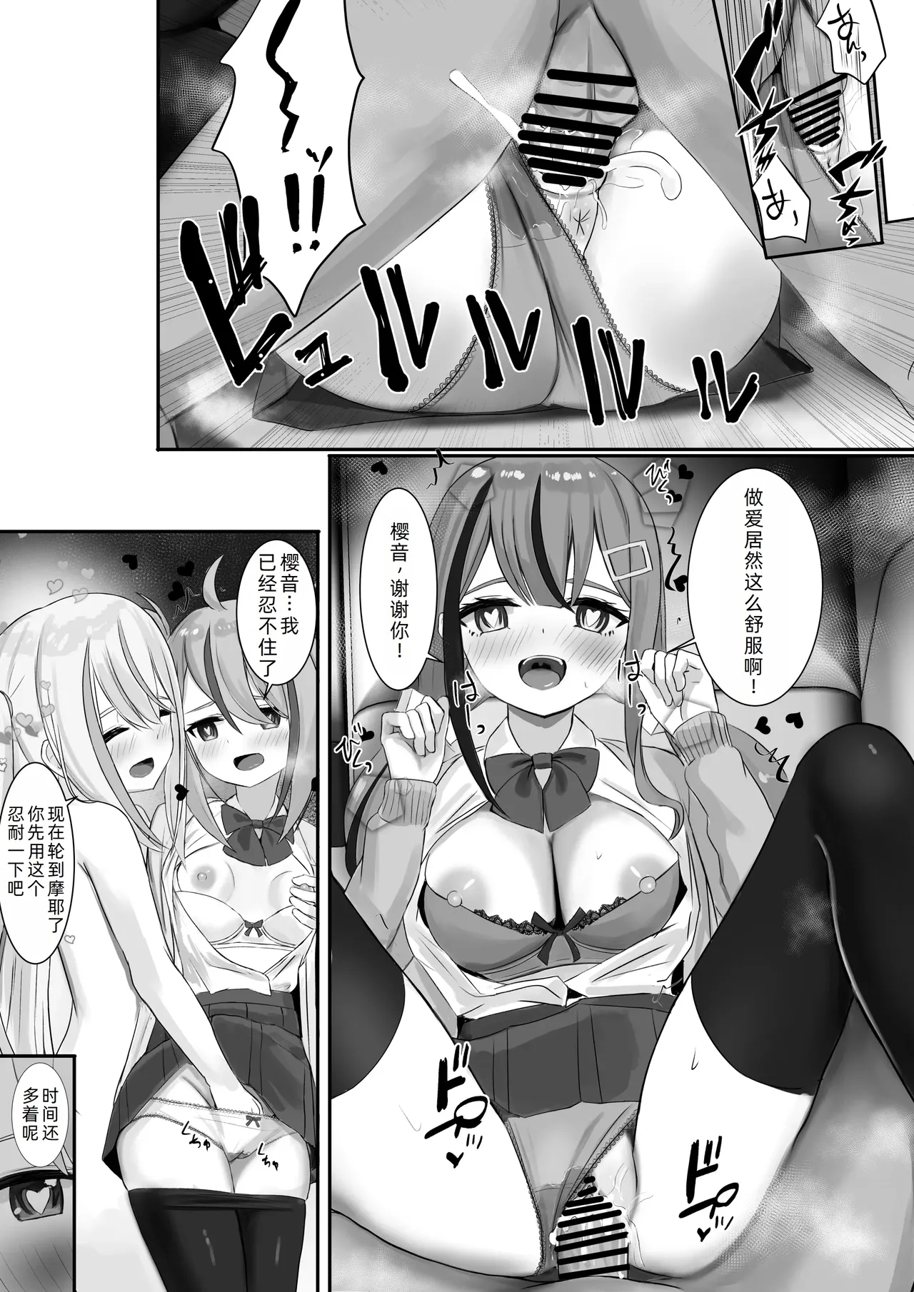 Ninshiki Sogai Appli o Tsukatte yaritai hodai! 23 - Page 31