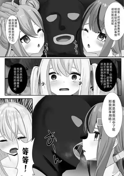 Ninshiki Sogai Appli o Tsukatte yaritai hodai! 23 6