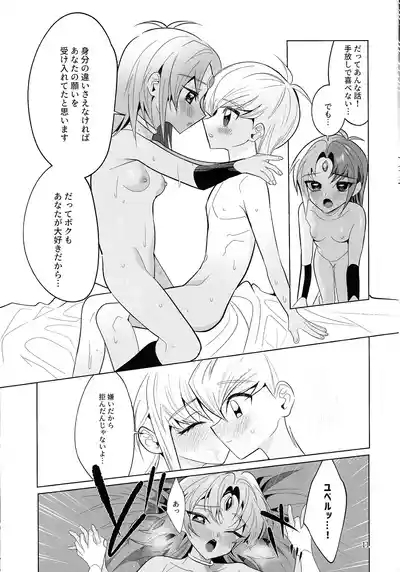Zense Shishunki Seikoutan 10
