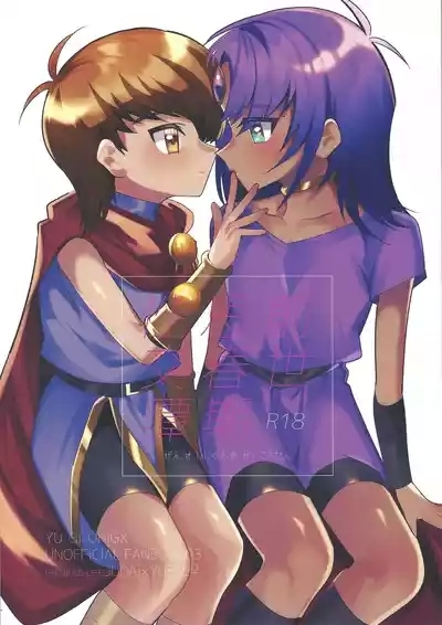 Zense Shishunki Seikoutan 1