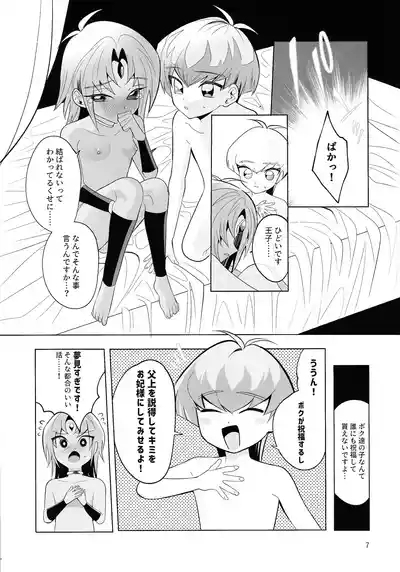Zense Shishunki Seikoutan 6