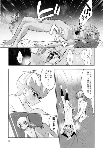 Zense Shishunki Seikoutan 9