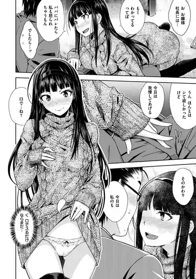Noboseyu + Nekokaburi 10
