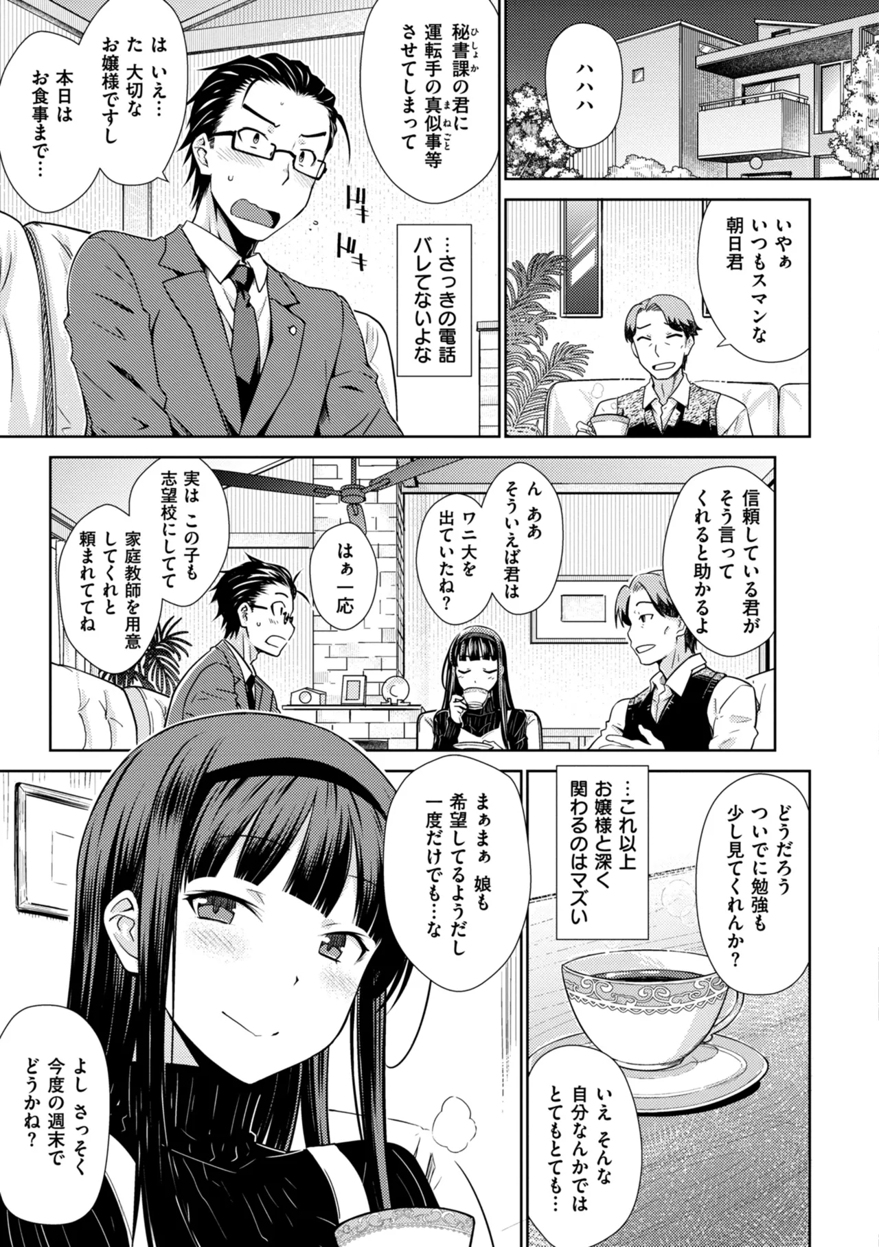 Noboseyu + Nekokaburi - Page 7