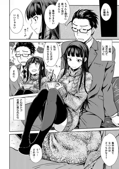Noboseyu + Nekokaburi 8
