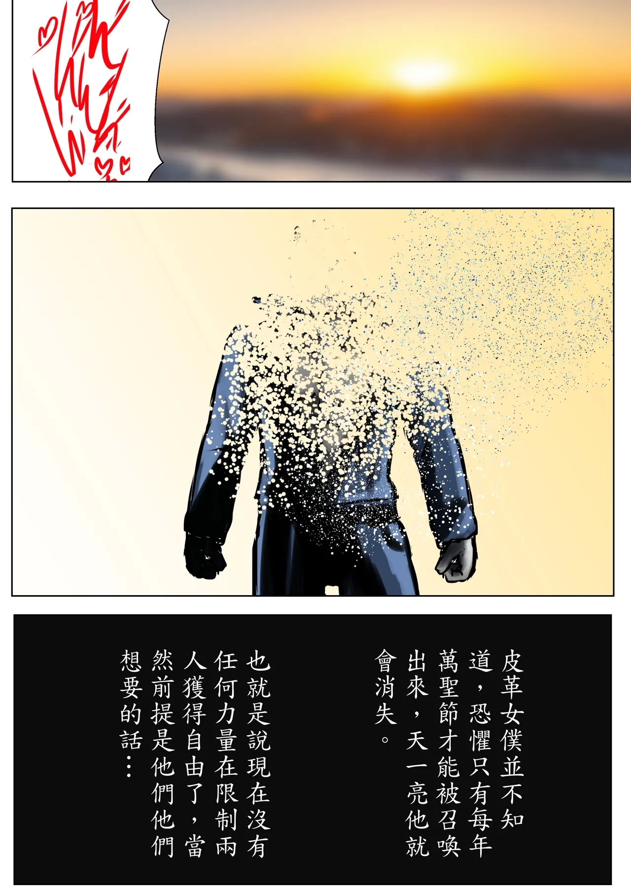 デュエル・バニーガール 005 中文 - Page 20