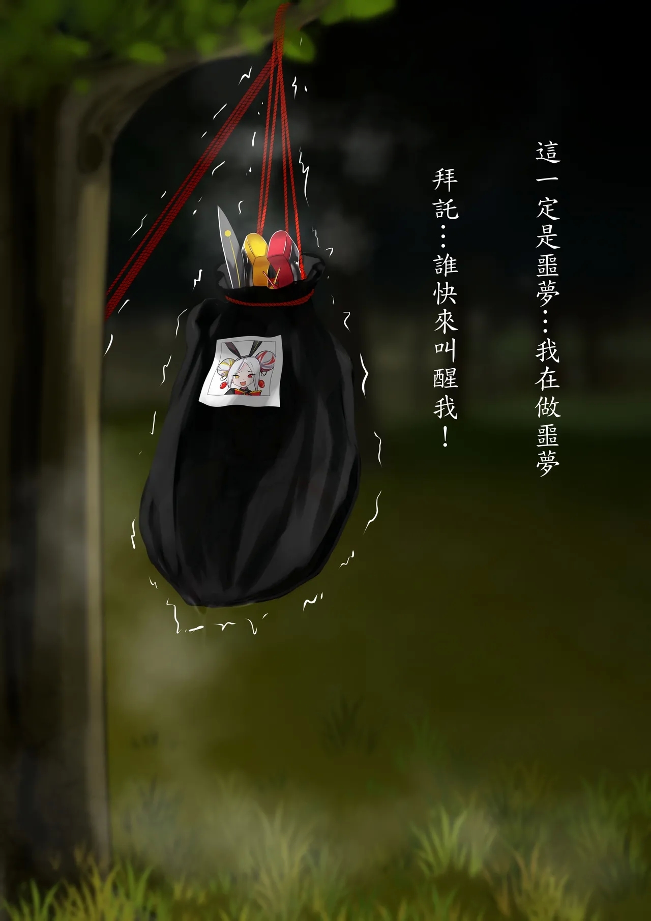 デュエル・バニーガール 005 English - Page 10