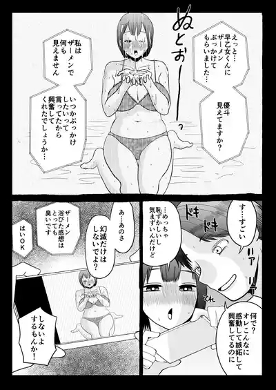 Cuckold Partner 10