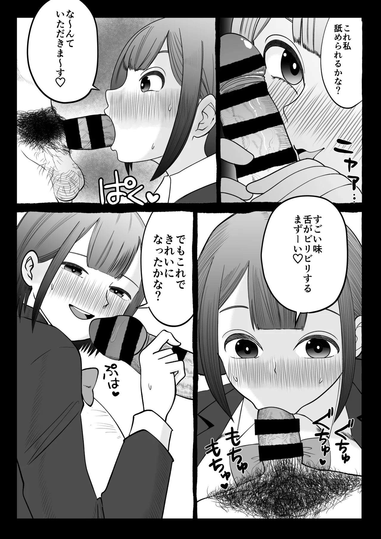 Cuckold Partner - Page 28