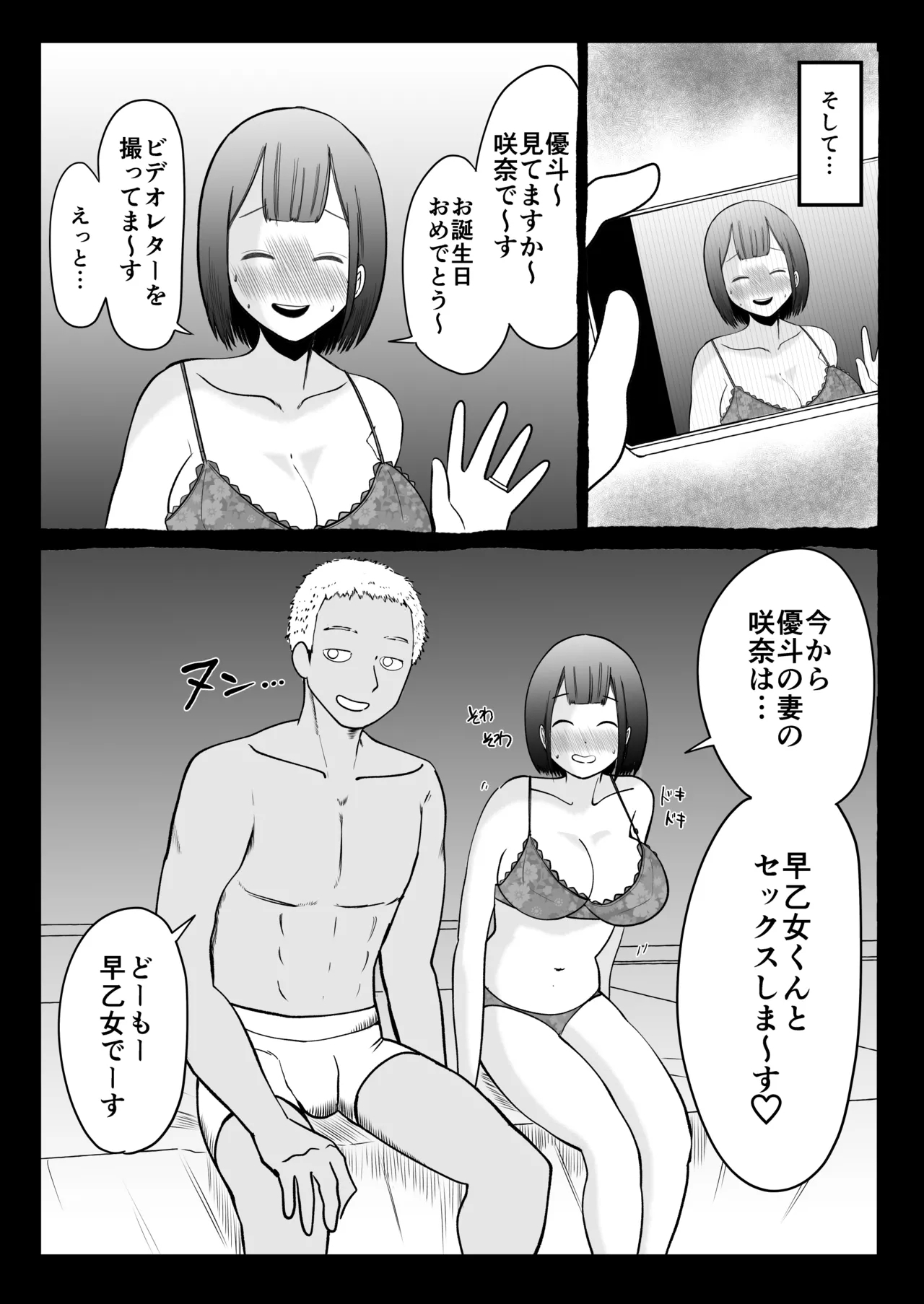 Cuckold Partner - Page 5