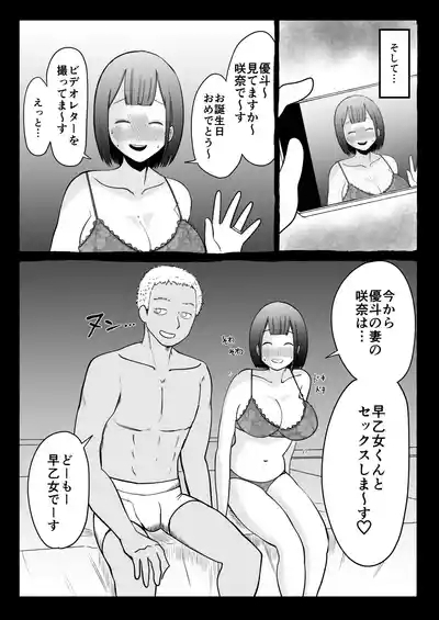 Cuckold Partner 5
