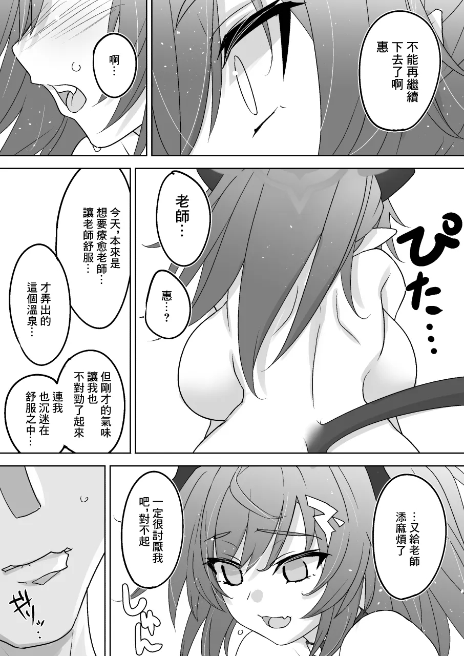 Shimokura Hatsujou Tennen Onsen - Page 16