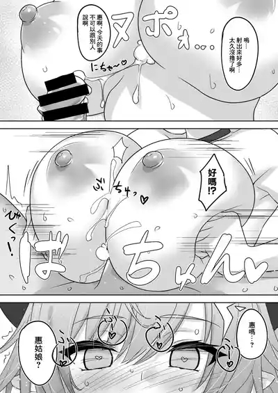 Shimokura Hatsujou Tennen Onsen 9