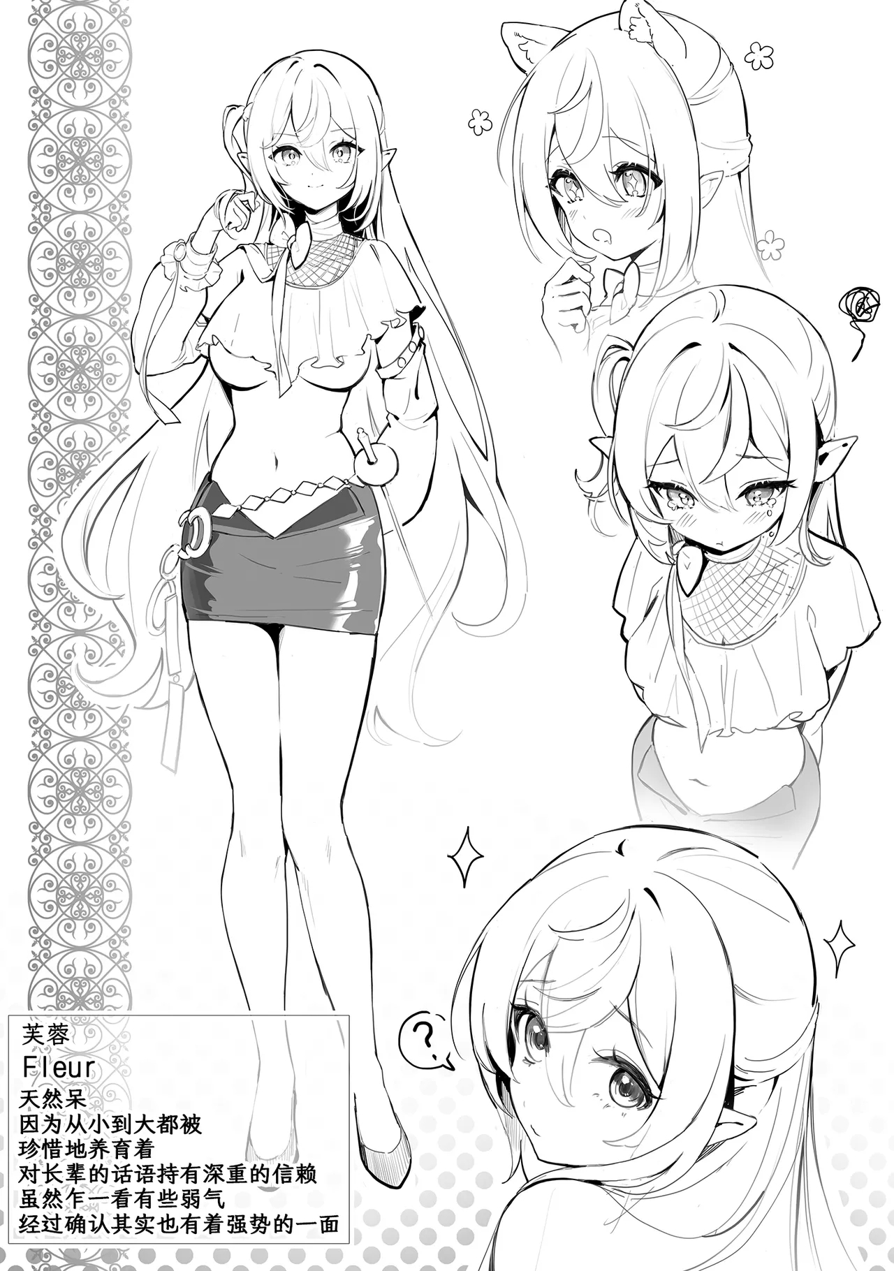 Zettai Fukujuu Ninkatsu - Absolute Obedience Fertility Treatments | 绝对服从 备孕 - Page 23