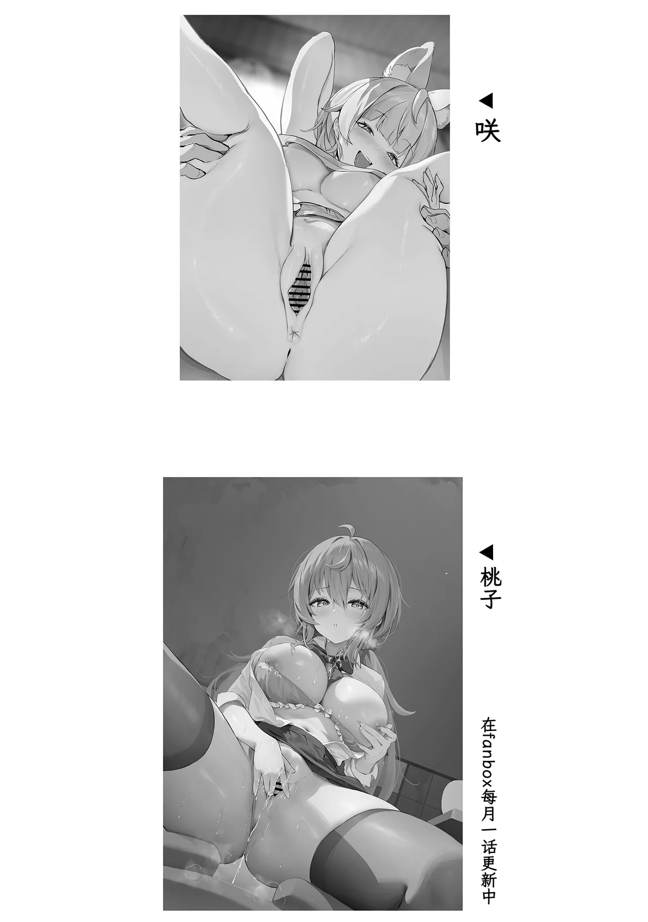 Zettai Fukujuu Ninkatsu - Absolute Obedience Fertility Treatments | 绝对服从 备孕 - Page 25