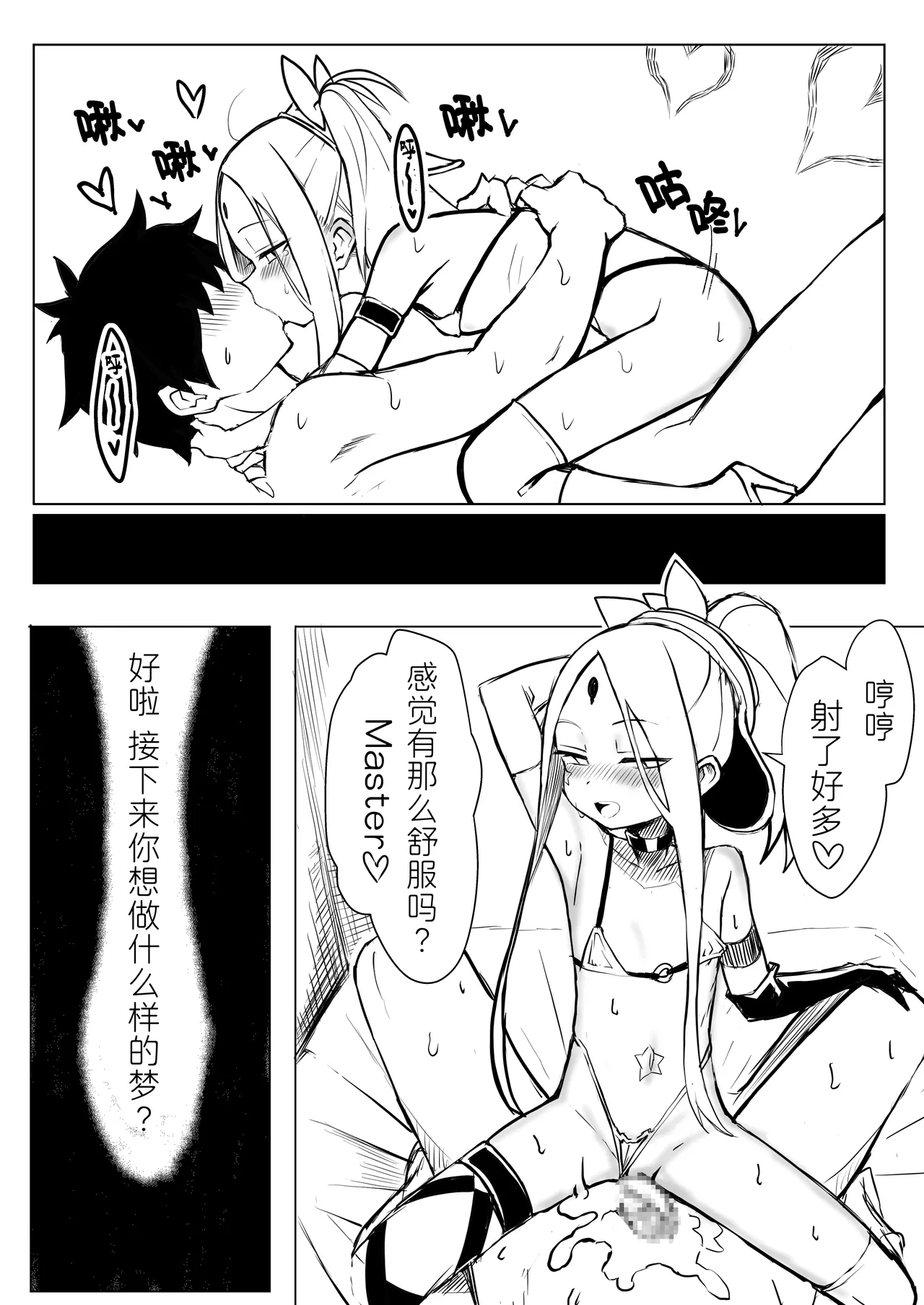 Waruiko Abi Wakarase no Mikon - Page 12