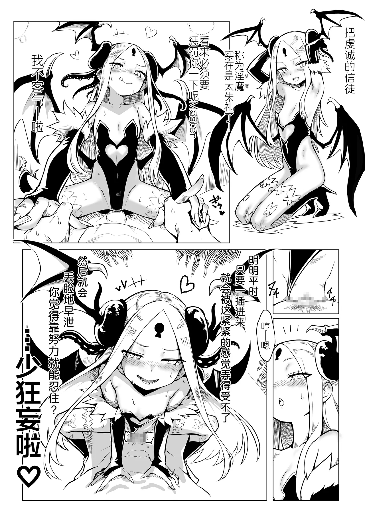 Waruiko Abi Wakarase no Mikon - Page 17