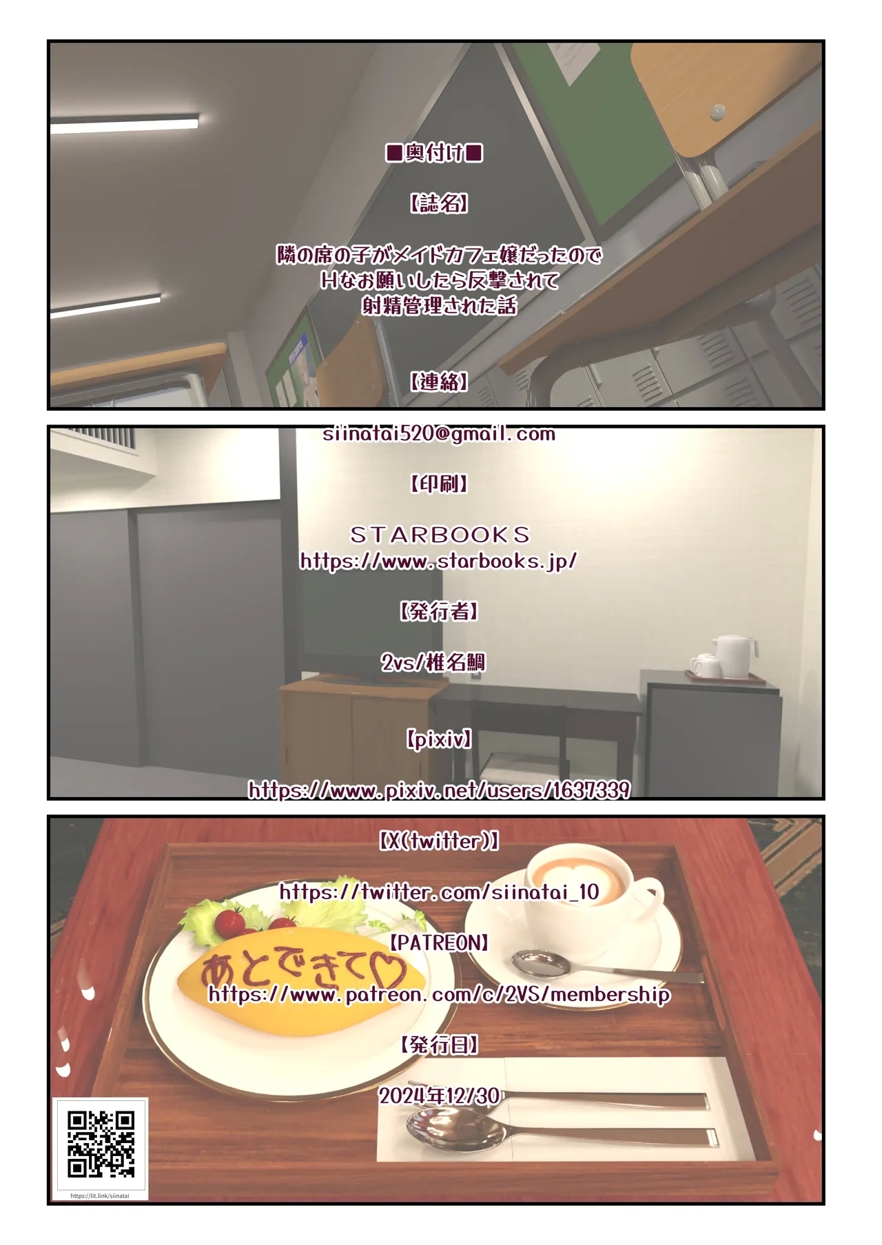 Tonari no Seki no Ko ga Maid Cafe Jou Datta Node H na Onegai shitara Hangeki sarete Shasei Kanri sareta Hanashi - Page 44