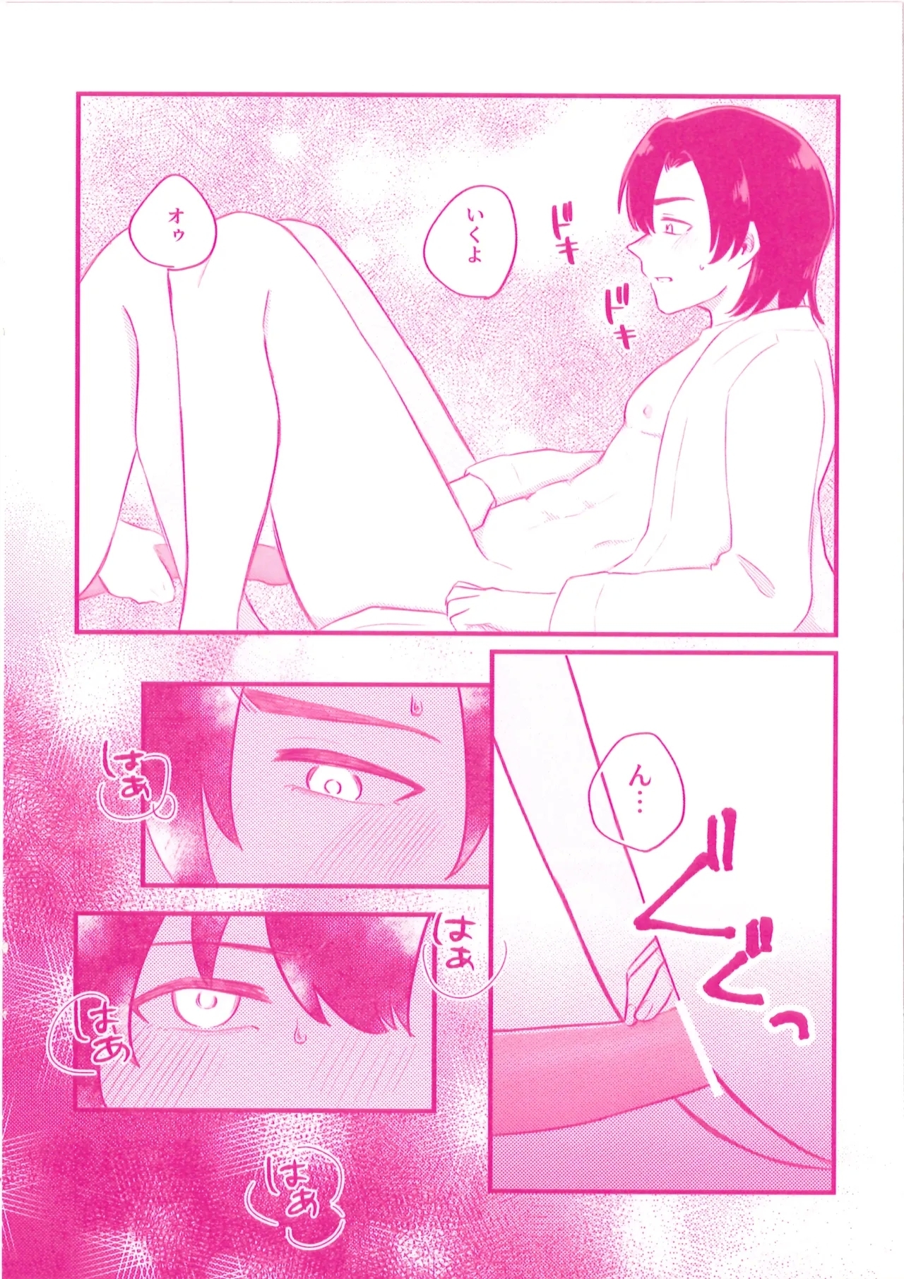 Soto Dirudo Gokujo Riba Seikan - Page 12