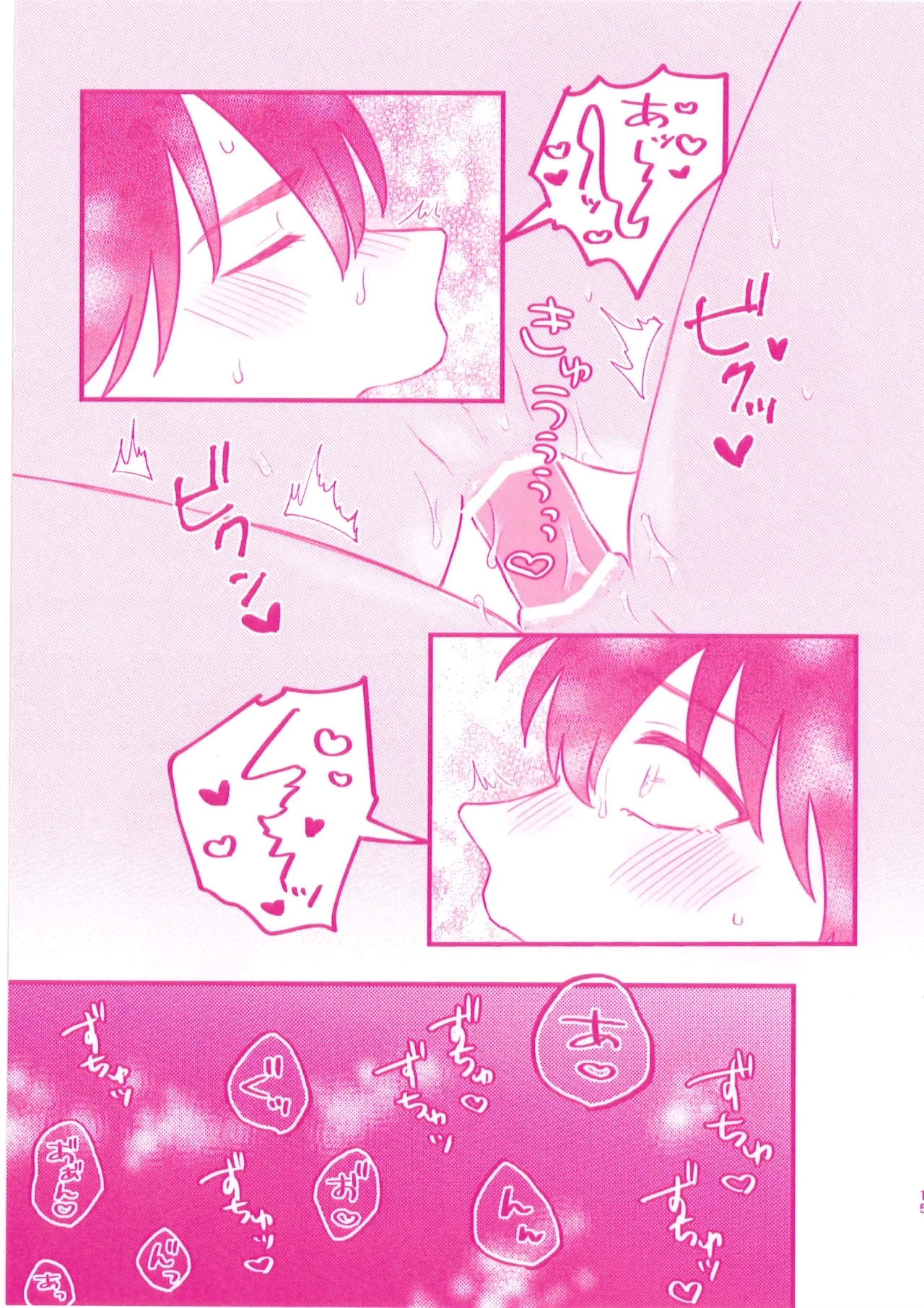 Soto Dirudo Gokujo Riba Seikan - Page 15