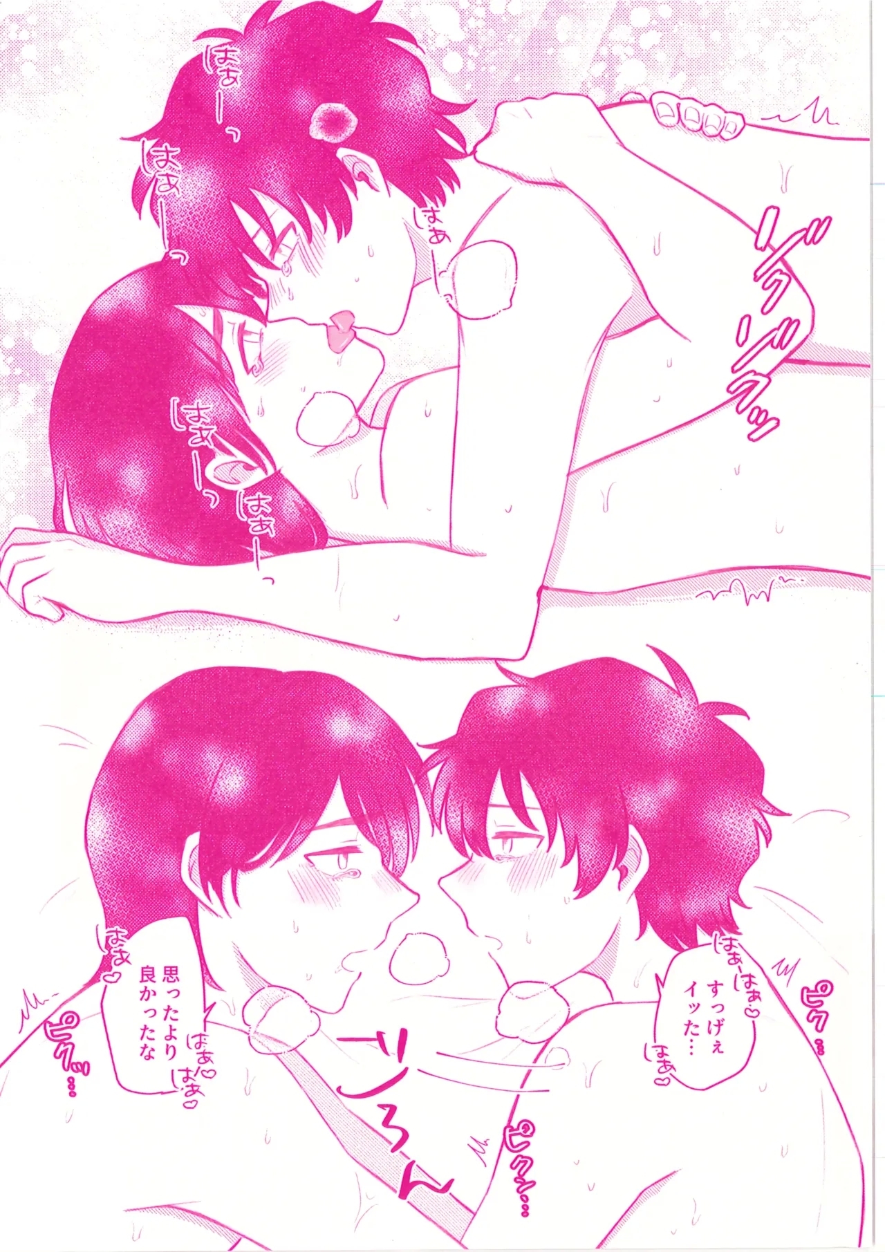 Soto Dirudo Gokujo Riba Seikan - Page 16