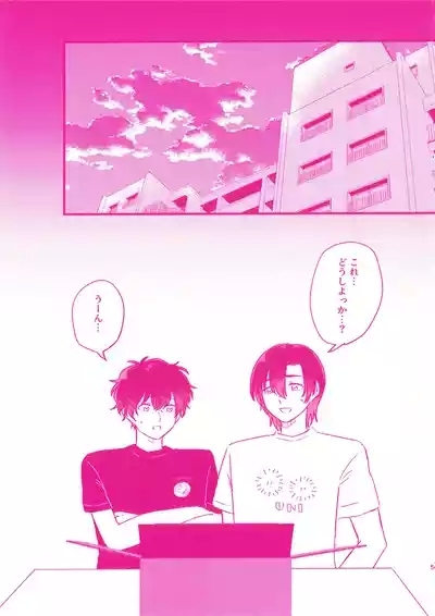 Soto Dirudo Gokujo Riba Seikan 5