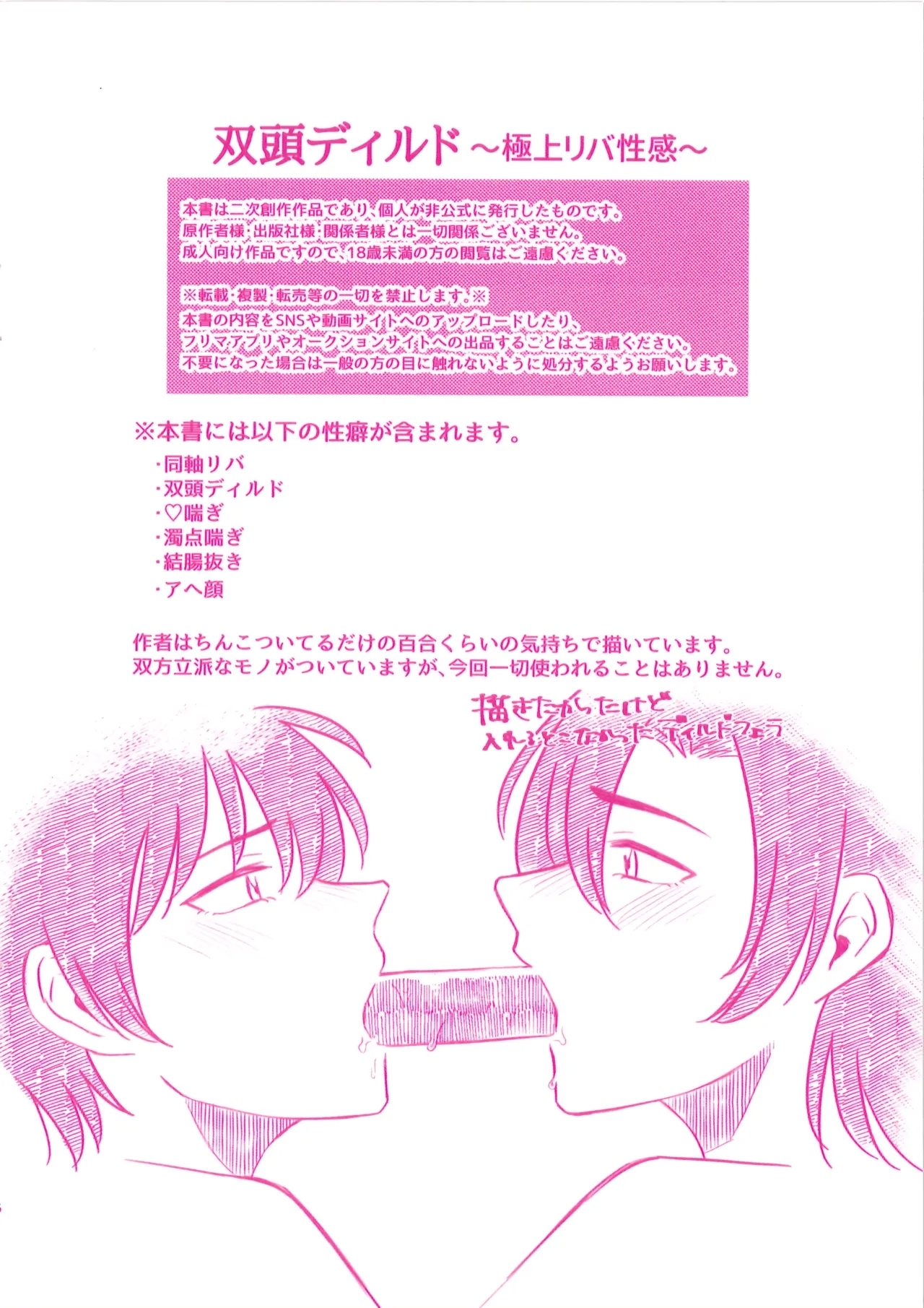 Soto Dirudo Gokujo Riba Seikan - Page 6