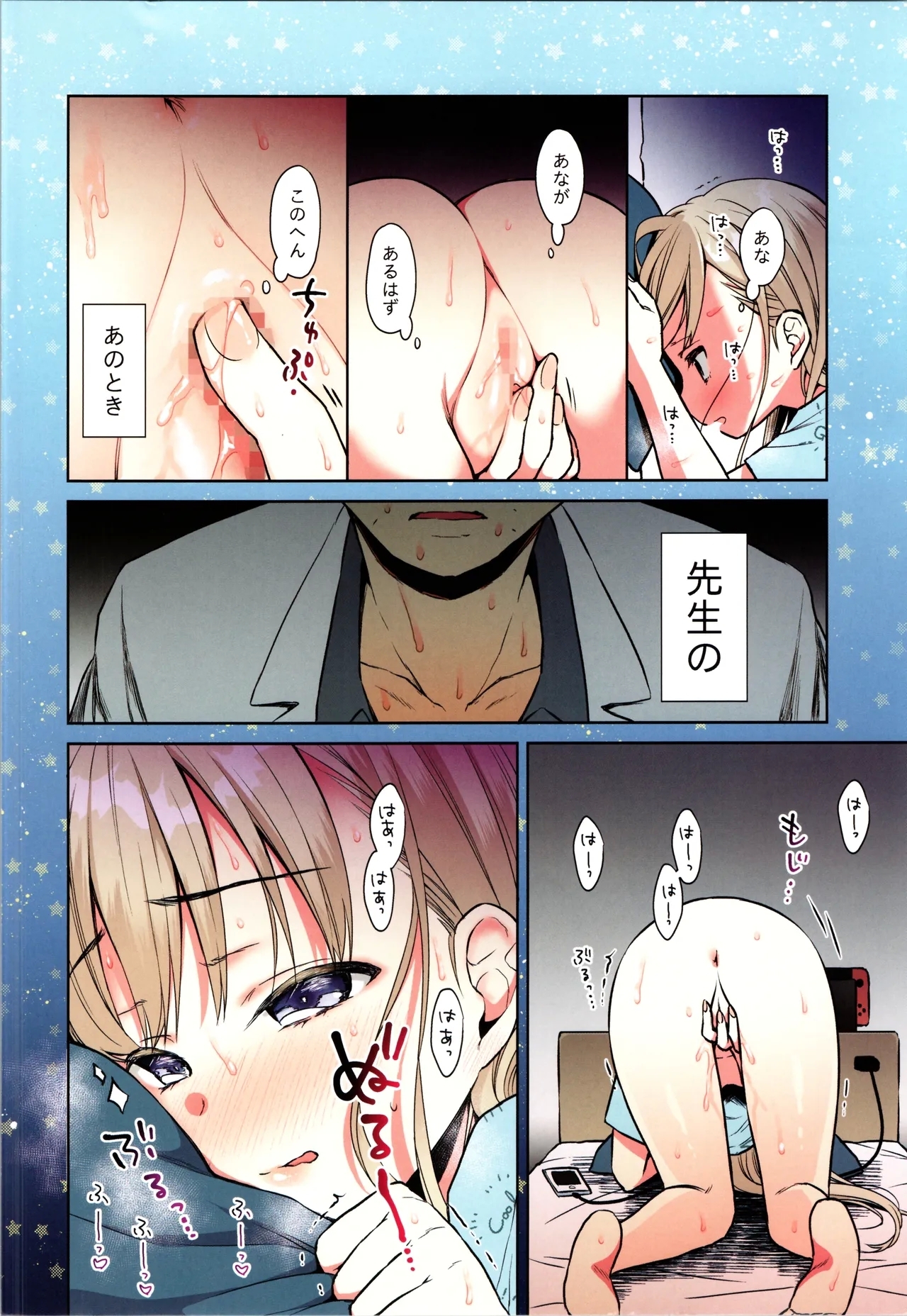 My TS girl Haruki's first masturbation - Page 10