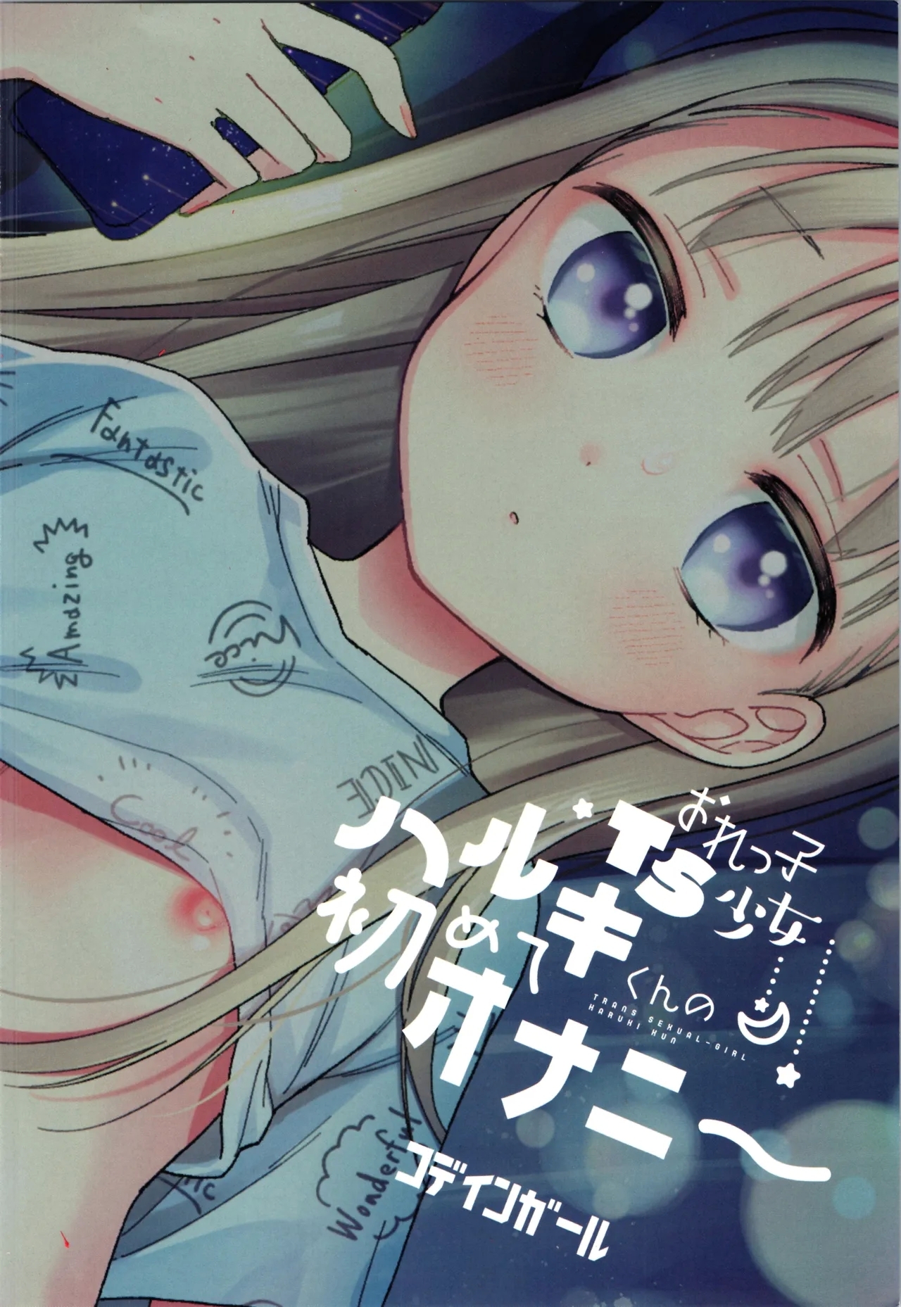 My TS girl Haruki's first masturbation - Page 24