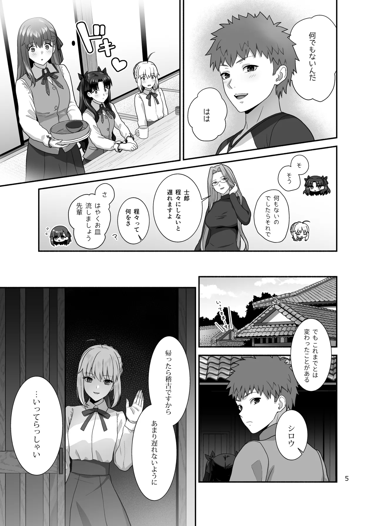 HEAVEN CAN WAIT - Page 4