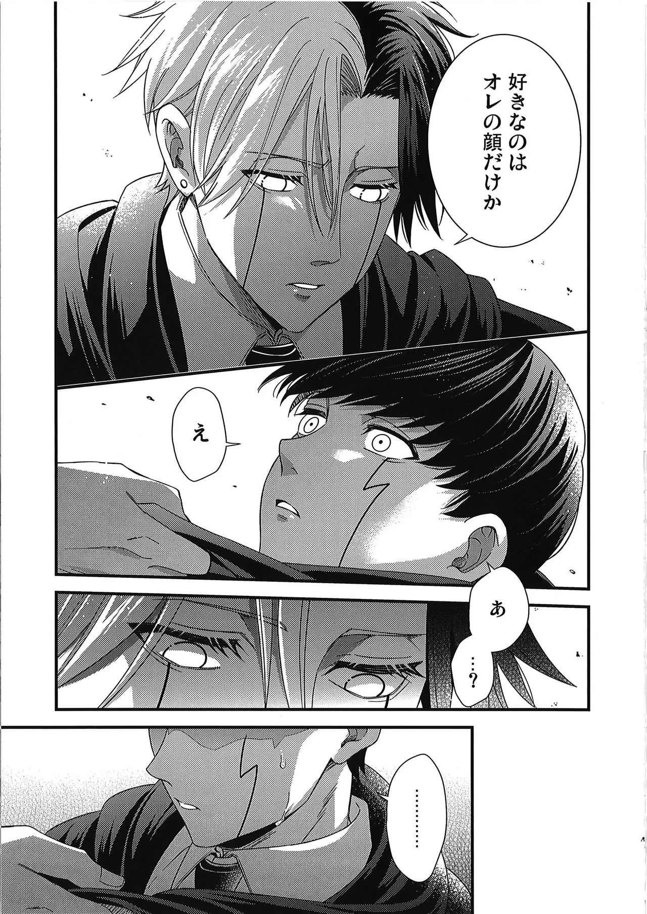 rein kun no maryoku ga hoshīdesu | I Want Rayne-kun's Magic - Page 46