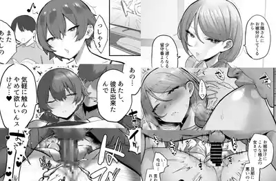Boyish NTR & Hitozuma Osusowake 1