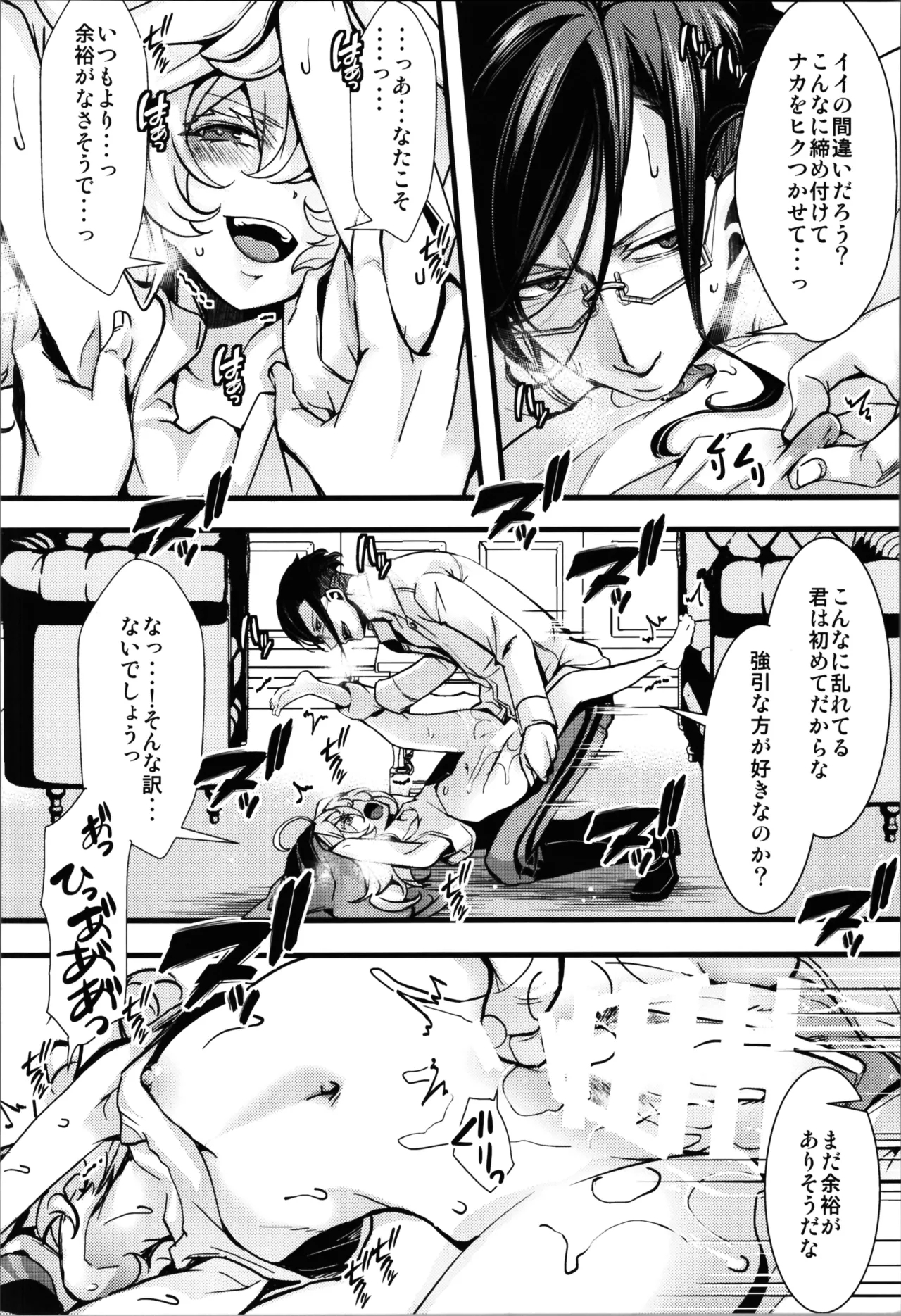 RT: Sefure kara Hajimaru Kenkax - Page 28