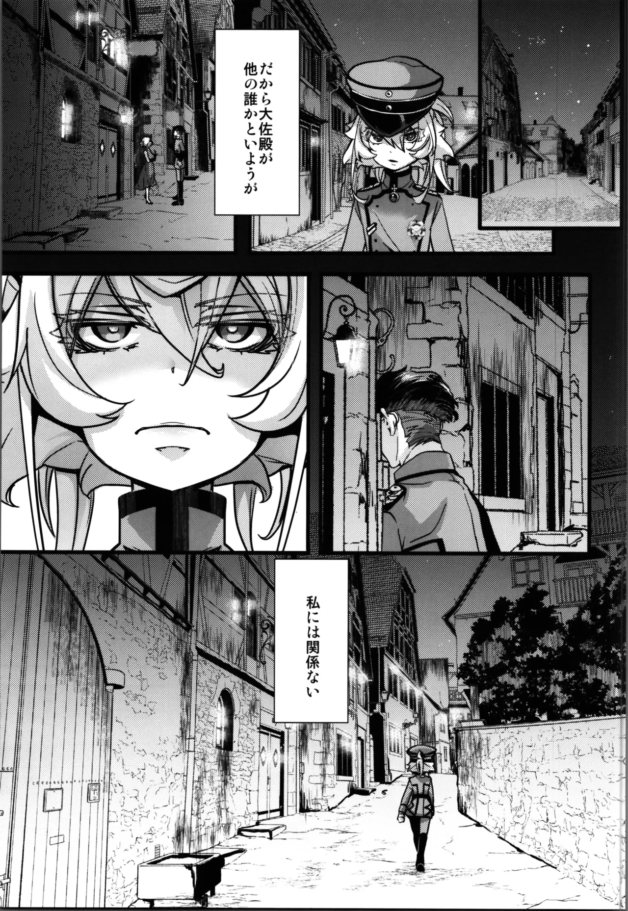 RT: Sefure kara Hajimaru Kenkax - Page 5