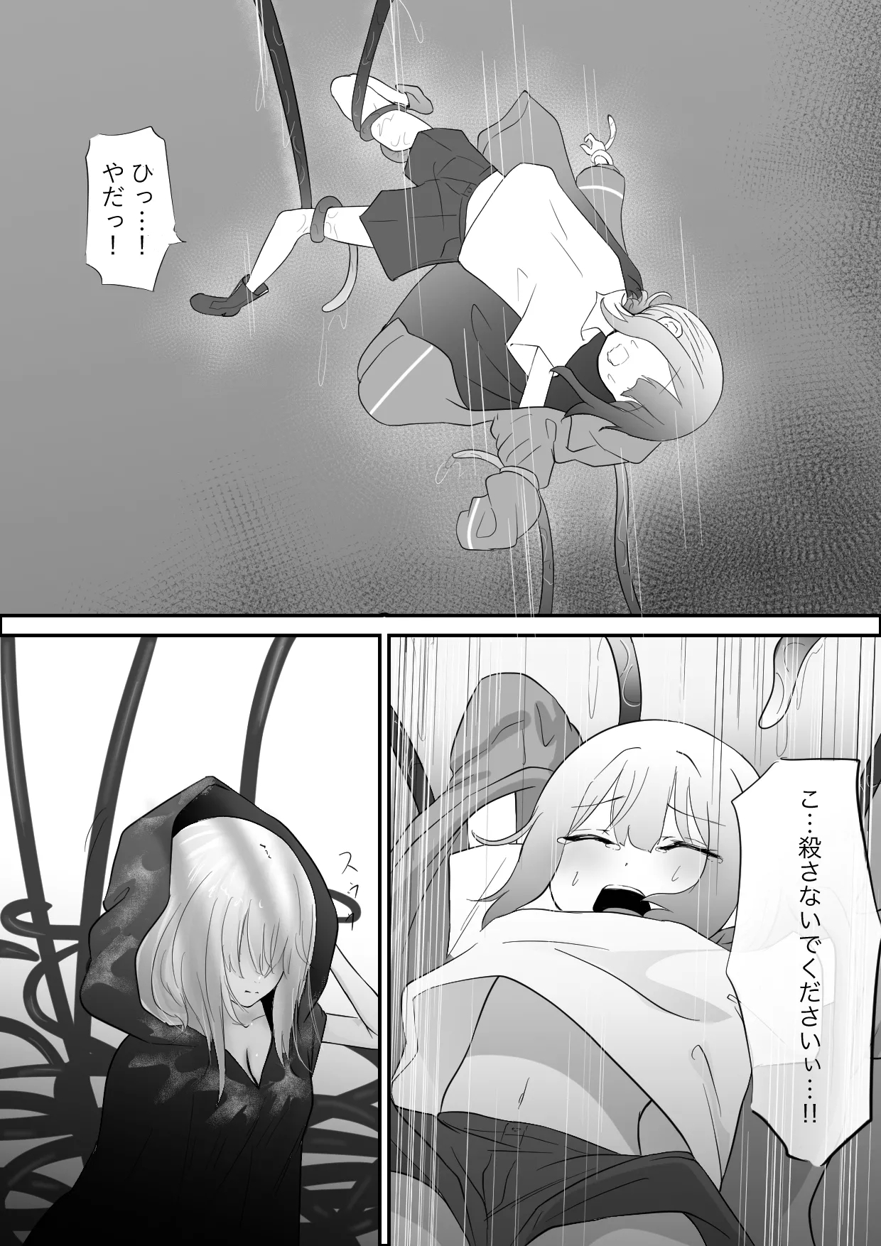 jikken-shitsu kara dassō shita igyō no shokushu shinwa seibutsu ni hoshoku sa re tari hanshoku aite ni sa se rareru ohanashi 16