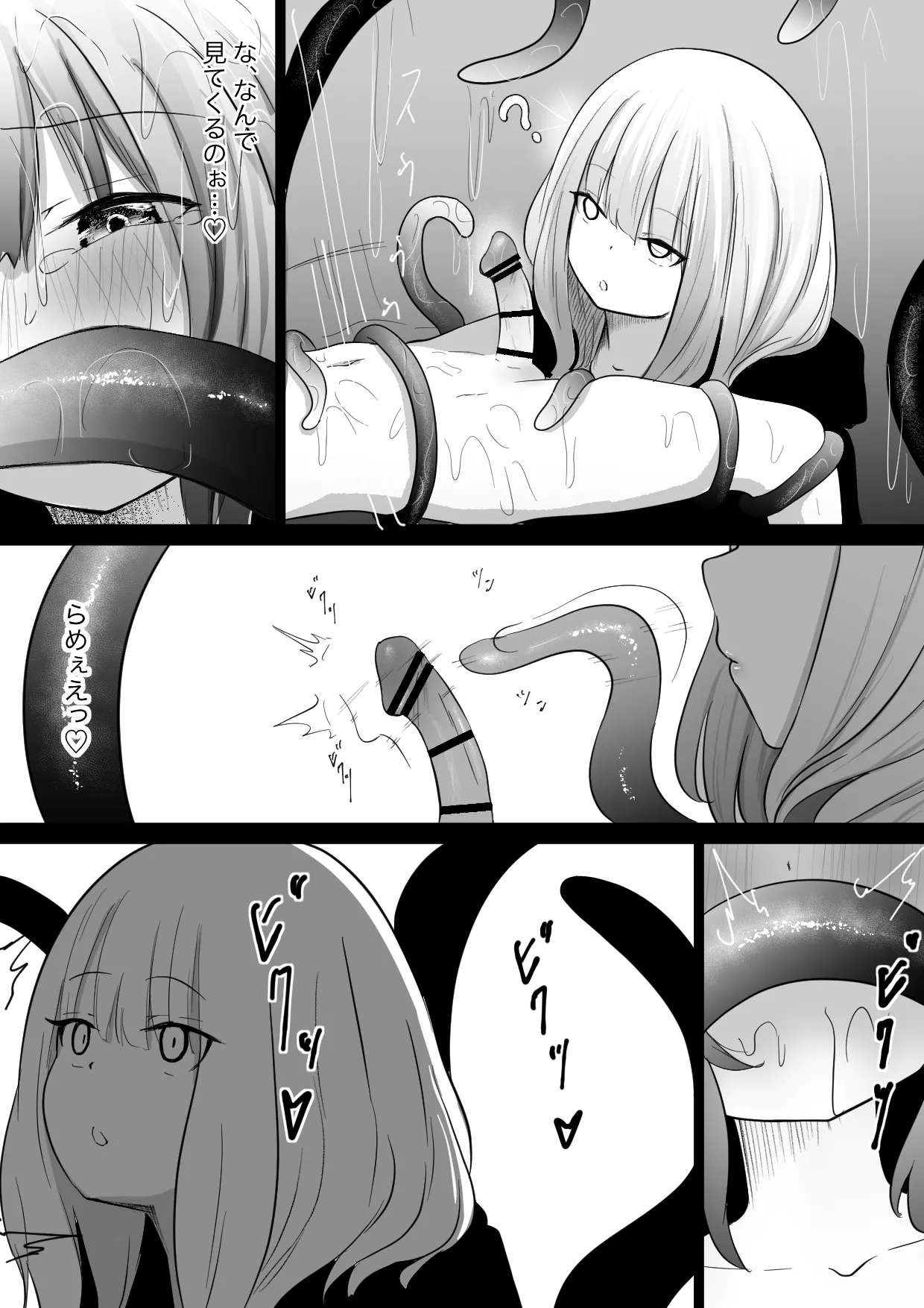 jikken-shitsu kara dassō shita igyō no shokushu shinwa seibutsu ni hoshoku sa re tari hanshoku aite ni sa se rareru ohanashi 19