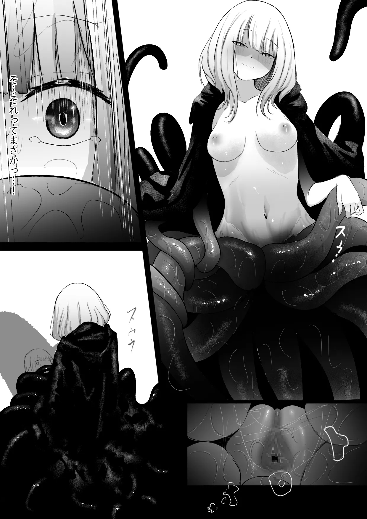 jikken-shitsu kara dassō shita igyō no shokushu shinwa seibutsu ni hoshoku sa re tari hanshoku aite ni sa se rareru ohanashi 21