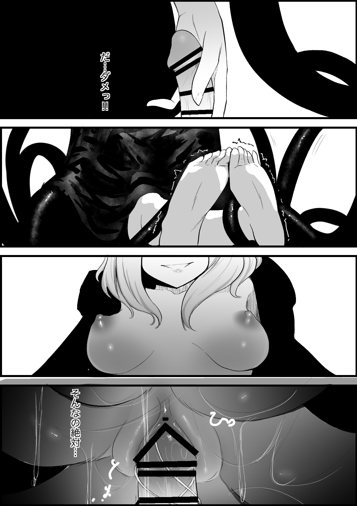 jikken-shitsu kara dassō shita igyō no shokushu shinwa seibutsu ni hoshoku sa re tari hanshoku aite ni sa se rareru ohanashi 22