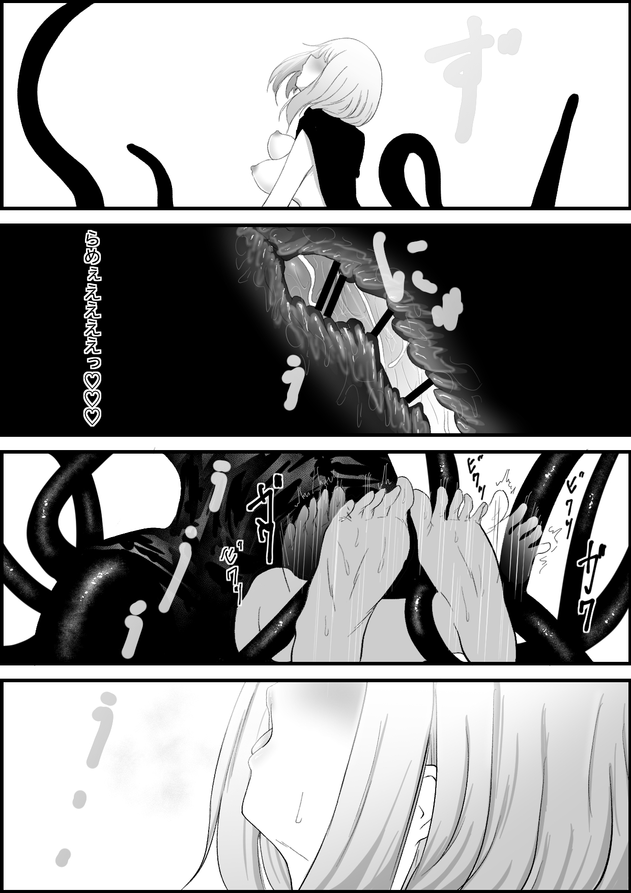 jikken-shitsu kara dassō shita igyō no shokushu shinwa seibutsu ni hoshoku sa re tari hanshoku aite ni sa se rareru ohanashi 23