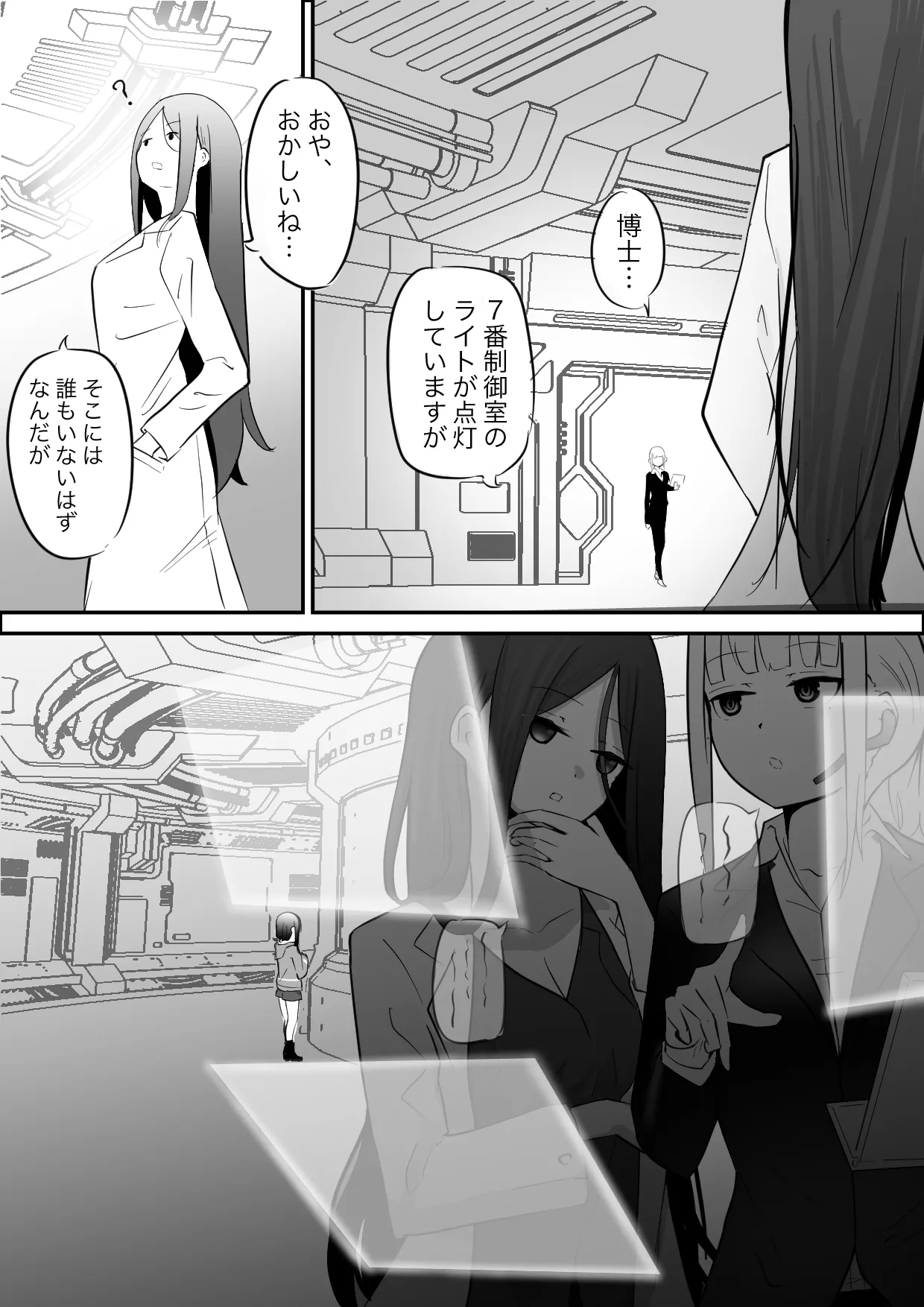 jikken-shitsu kara dassō shita igyō no shokushu shinwa seibutsu ni hoshoku sa re tari hanshoku aite ni sa se rareru ohanashi 4