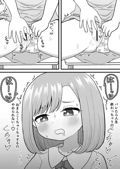 Kimochi ii Kara Yamerarenai 10
