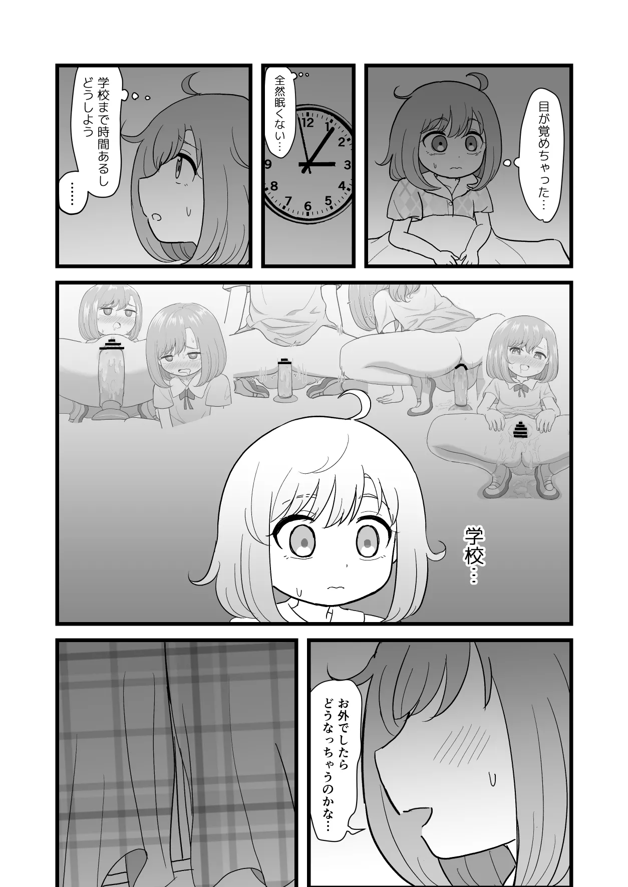 Kimochi ii Kara Yamerarenai - Page 25