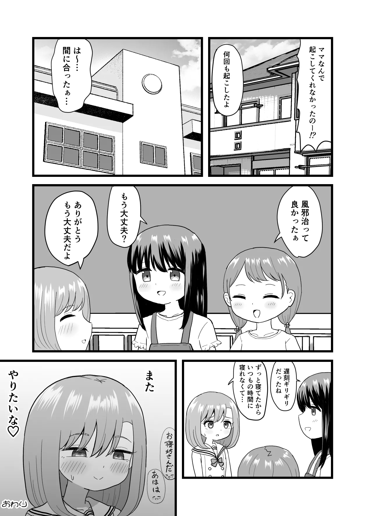 Kimochi ii Kara Yamerarenai - Page 35