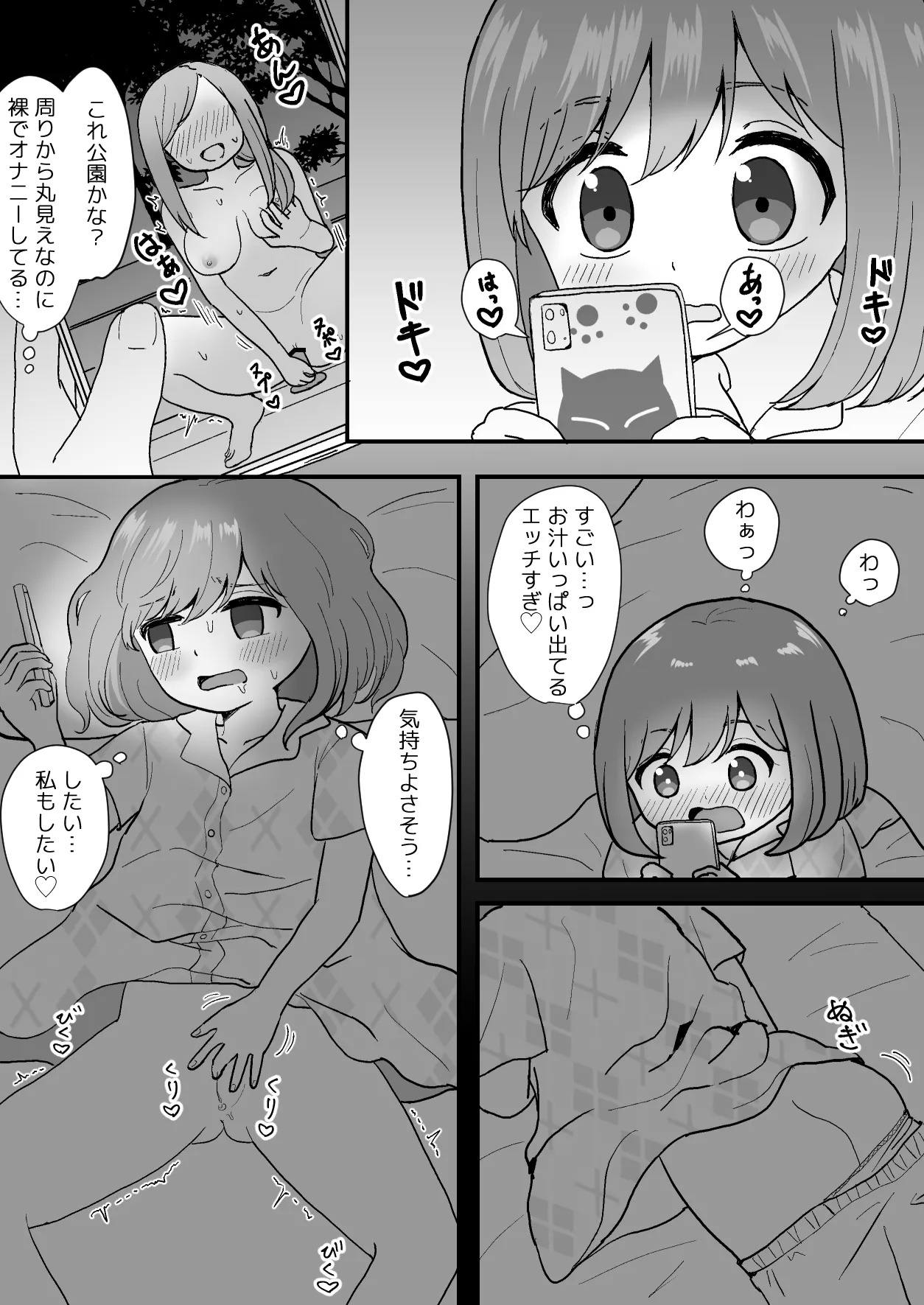 Kimochi ii Kara Yamerarenai - Page 13